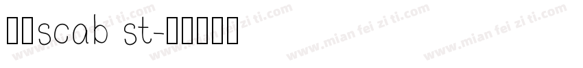 微信scab st字体转换